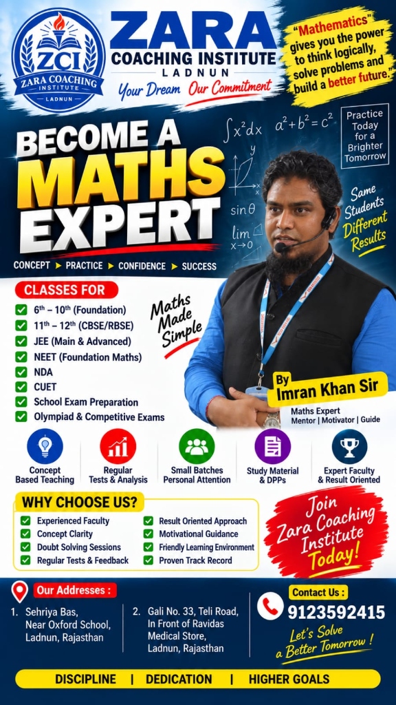 Become a Maths Expert by Imran Khan Sir - ZARA Coaching Ladnun